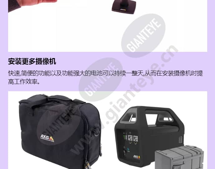 axis-t8415-wireless-installation-tool_f_cn-02.jpg