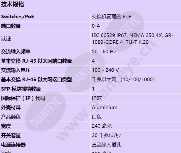 axis-t8504-e-outdoor-poe-switch_s_cn-00.jpg