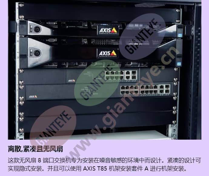 axis-t8508-poe-network-switch_f_cn-01.jpg