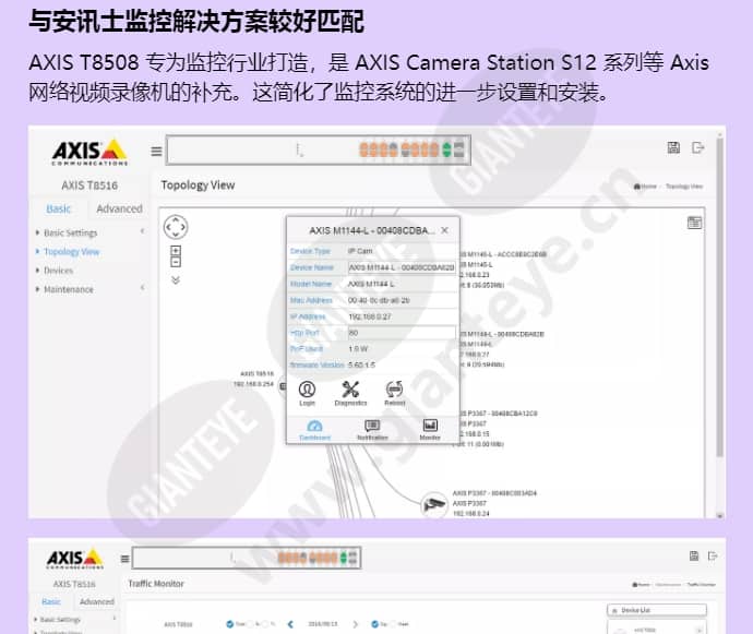 axis-t8508-poe-network-switch_f_cn-02.jpg