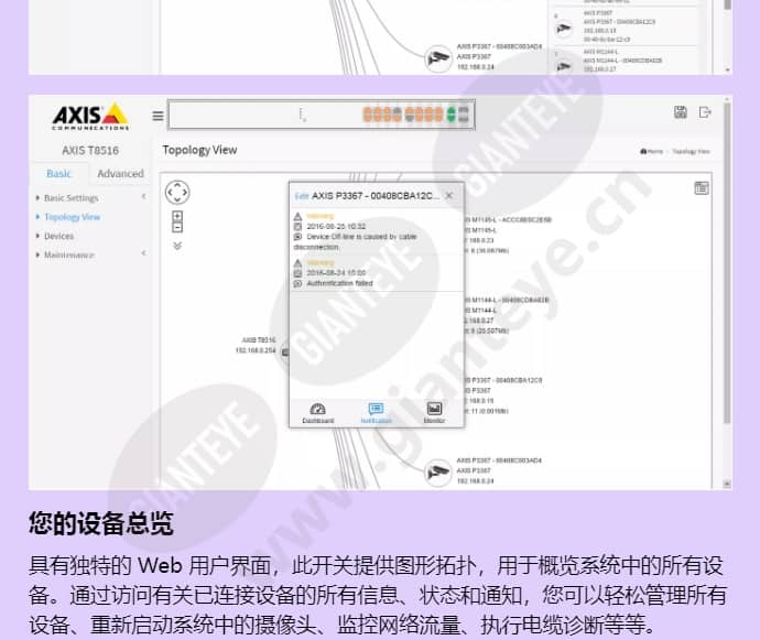 axis-t8508-poe-network-switch_f_cn-04.jpg