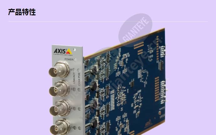 axis-t8646-poe-over-coax-blade_f_cn-00.jpg