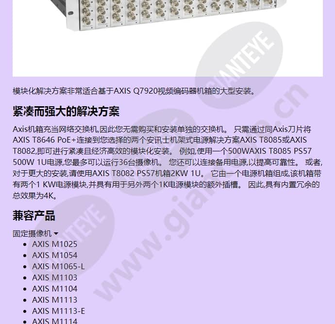 axis-t8648-poe-over-coax-blade-compact-kit_f_cn-03.jpg