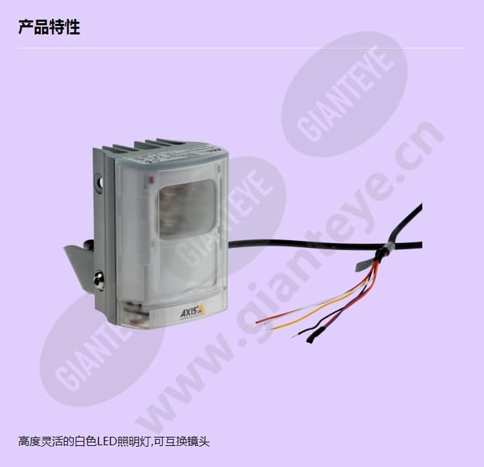 axis-t90b15-w-led_f_cn.jpg