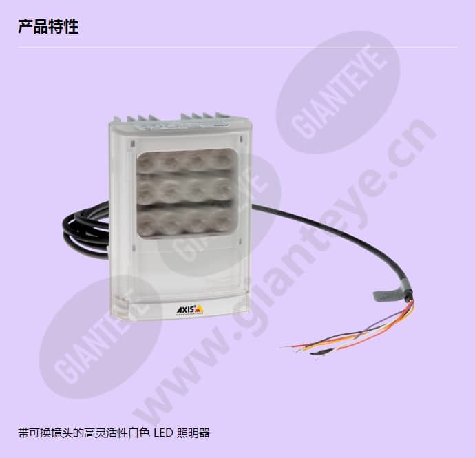 axis-t90b25-w-led_f_cn.jpg