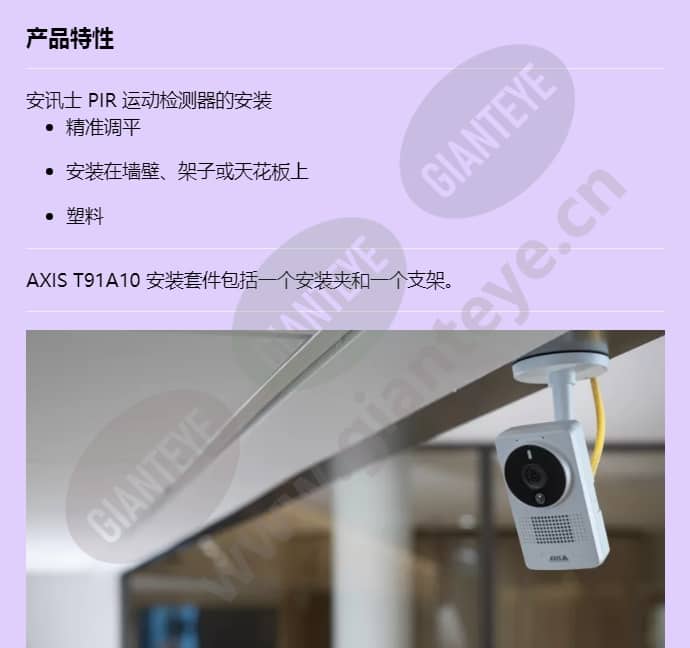 axis-t91a10-mounting-kit_f_cn-00.jpg