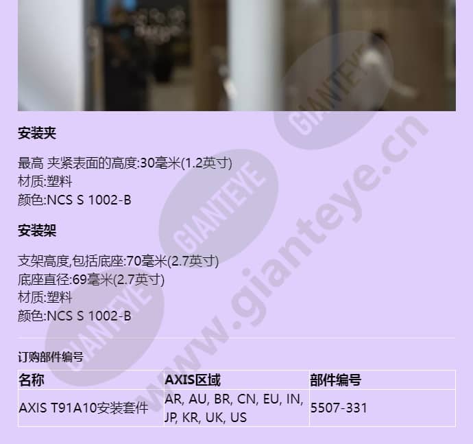 axis-t91a10-mounting-kit_f_cn-01.jpg