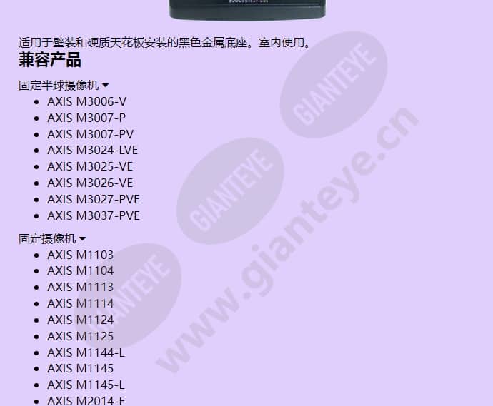 axis-t91a21-stand-black_f_cn-01.jpg