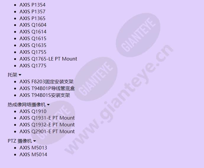 axis-t91a21-stand-black_f_cn-02.jpg