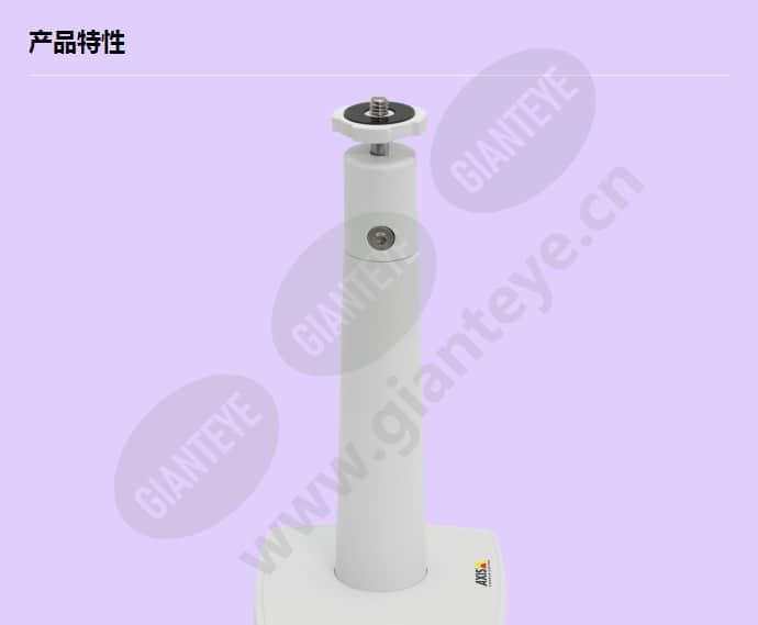 axis-t91a21-stand-white_f_cn-00.jpg
