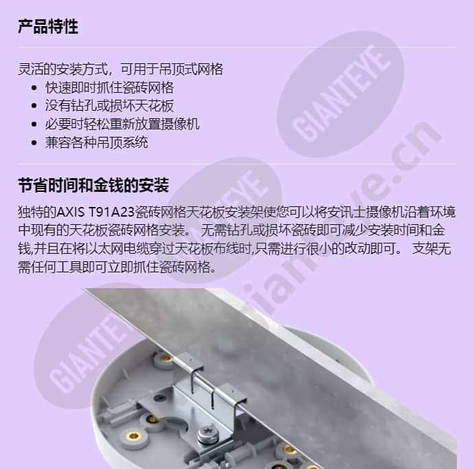 axis-t91a23-tile-grid-ceiling-mount_f_cn-00.jpg