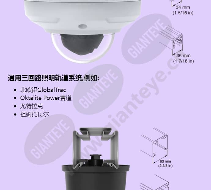 axis-t91a33-lighting-track-mount_f_cn-06.jpg