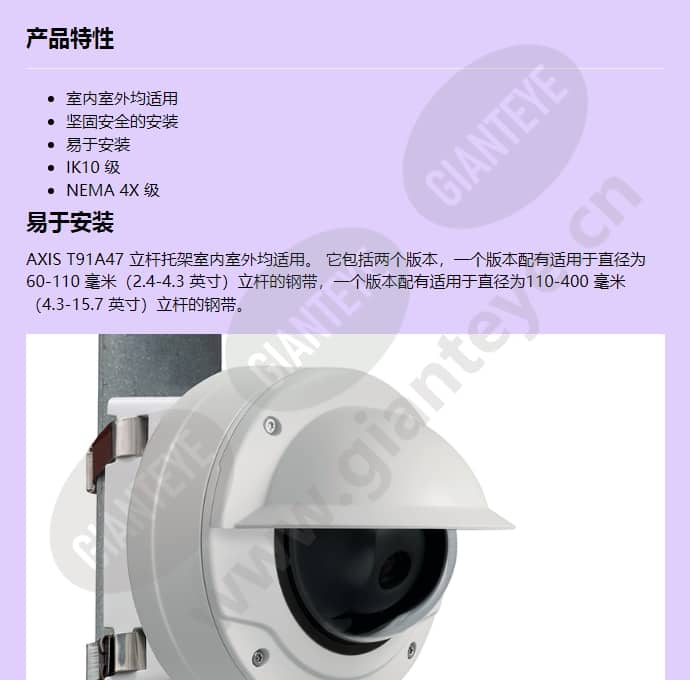 axis-t91a47_f_cn-00.jpg