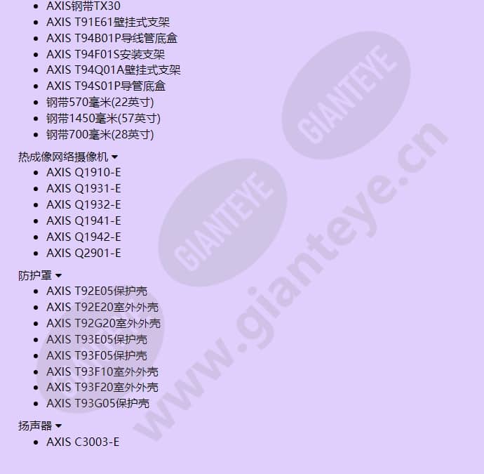 axis-t91a47_f_cn-06.jpg