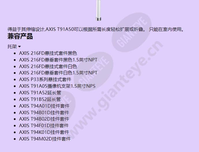 axis-t91a50_f_cn-01.jpg