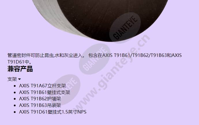 axis-t91a6-pipe-seal_f_cn-01.jpg