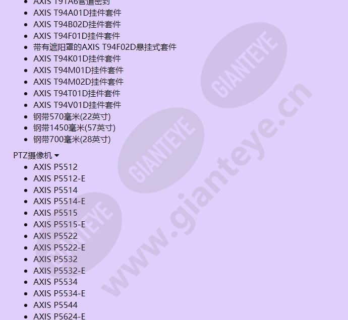 axis-t91a67-pole-bracket_f_cn-01.jpg