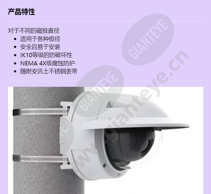 axis-t91b47-pole-mount_f_cn-00.jpg