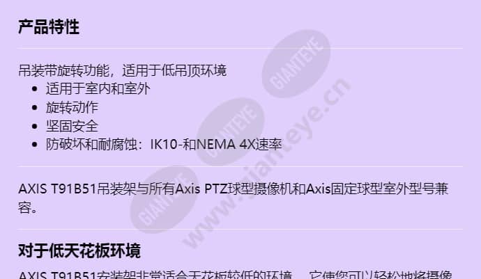 axis-t91b51-ceiling-mount_f_cn-00.jpg