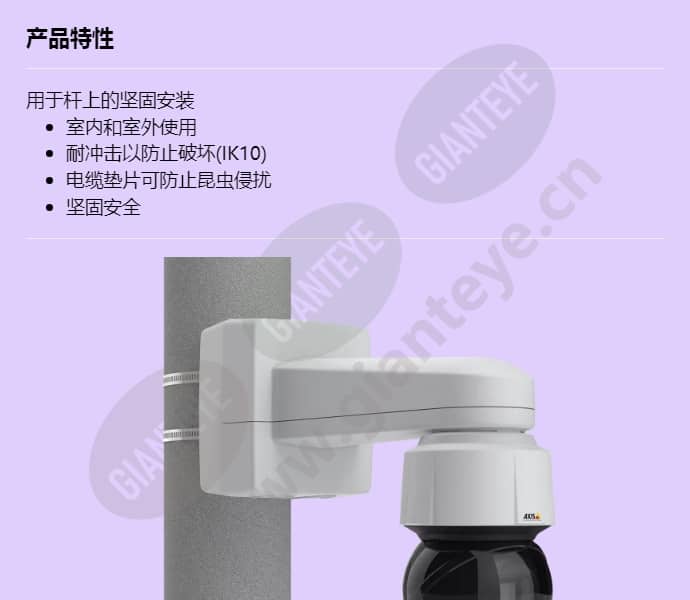 axis-t91b57-pole-mount_f_cn-00.jpg