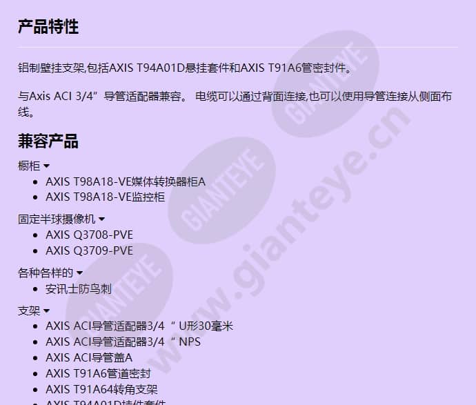 axis-t91b61-wall-mount_f_cn-00.jpg