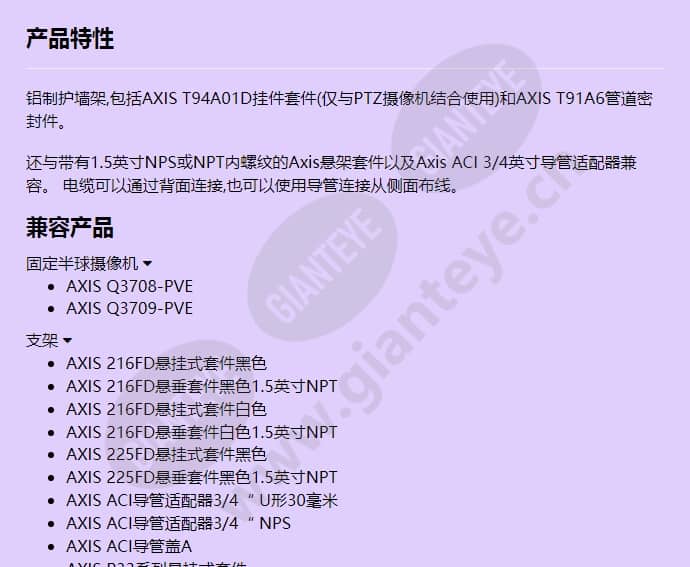 axis-t91b62-parapet-mount_f_cn-00.jpg
