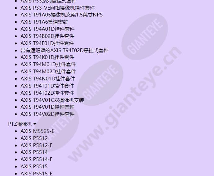 axis-t91b62-parapet-mount_f_cn-01.jpg