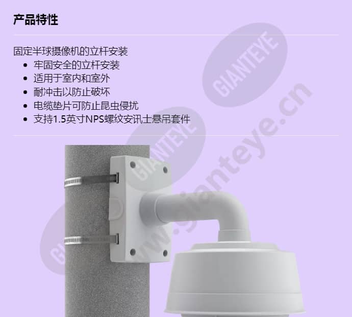 axis-t91b67-pole-mount_f_cn-00.jpg