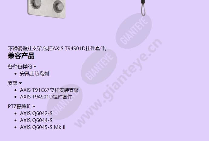 axis-t91c61-wall-mount-stainless-steel_f_cn-01.jpg