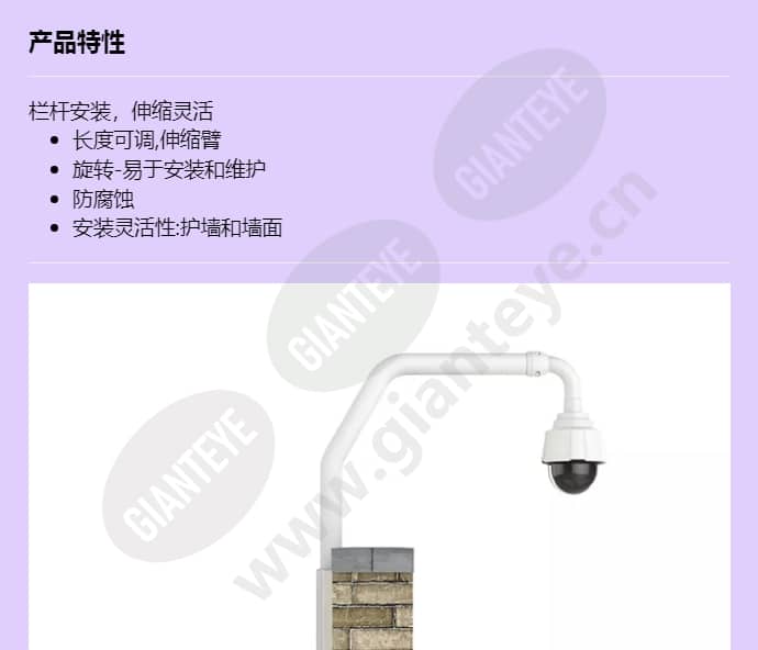 axis-t91d62-telescopic-parapet-mount_f_cn-00.jpg