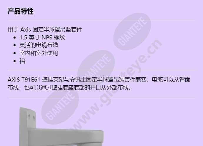 axis-t91e61-wall-mount_f_cn-00.jpg