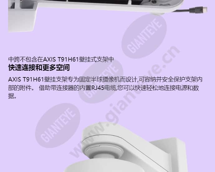axis-t91h61-wall-mount_f_cn-01.jpg