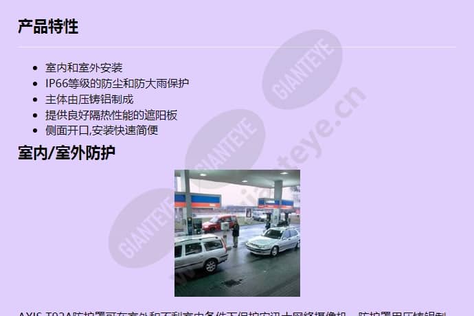 axis-t92a-housing_f_cn-00.jpg