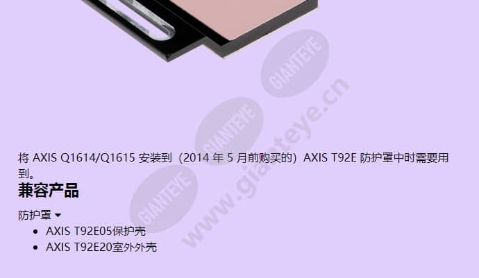 axis-t92e-camera-holder-plate-c_f_cn-01.jpg