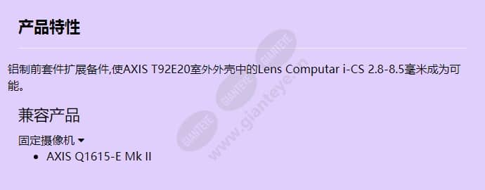 axis-t92e-extension-kit_f_cn.jpg