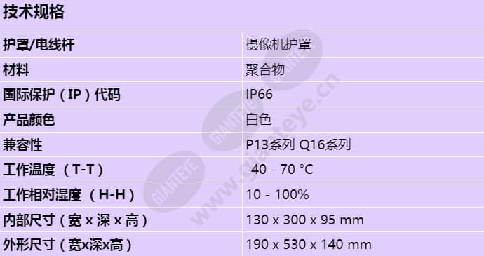 axis-t93c10-outdoor-housing_s_cn.jpg