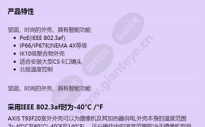 axis-t93f20-outdoor-housing_f_cn-00.jpg