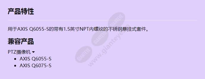 axis-t94a02d-pendant-kit_f_cn.jpg