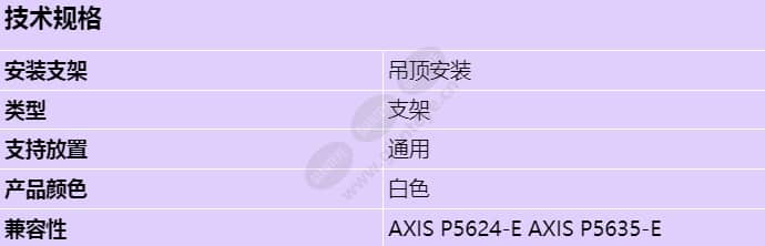 axis-t94a02f-ceiling-bracket_s_cn.jpg