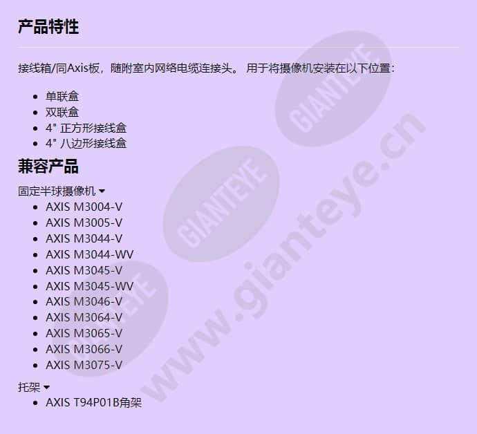 axis-t94b01m-j-box-gang-box-plate_f_cn.jpg