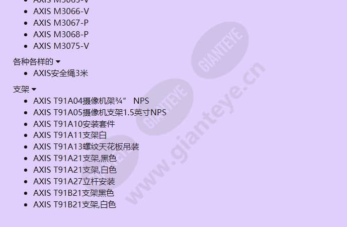 axis-t94b01s-mount-bracket_f_cn-01.jpg