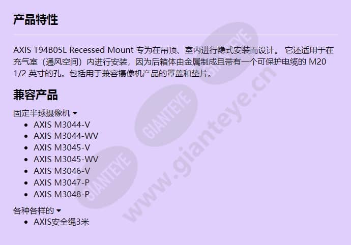 axis-t94b05l-recessed-mount_f_cn.jpg