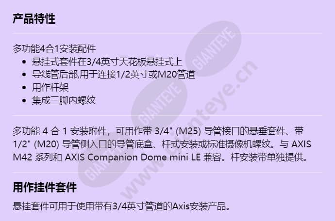 axis-t94c01u-universal-mount_f_cn-00.jpg