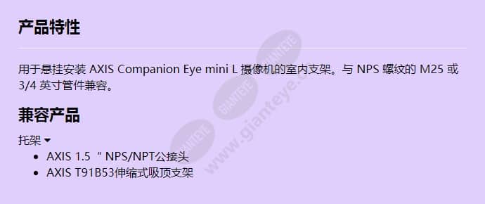 axis-t94e01d-pendant-kit_f_cn.jpg