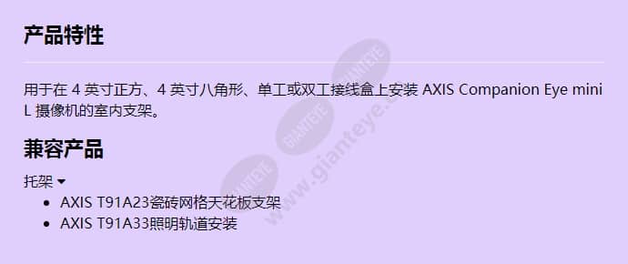 axis-t94e01m-jbox-gang-box-plate_f_cn.jpg