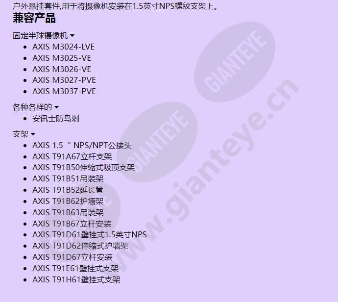axis-t94f02d-pendant-kit_f_cn-01.jpg