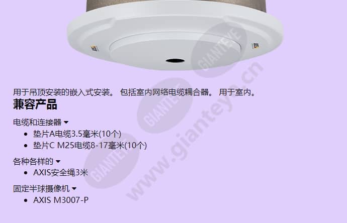 axis-t94f02l-recessed-mount_f_cn-01.jpg