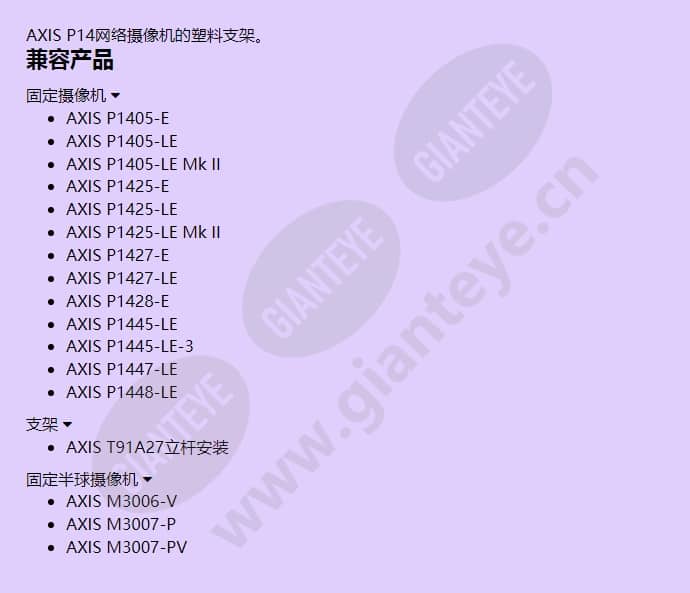 axis-t94f02s-mounting-bracket_f_cn-01.jpg