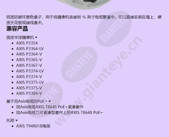 axis-t94h01p-conduit-back-box_f_cn-01.jpg