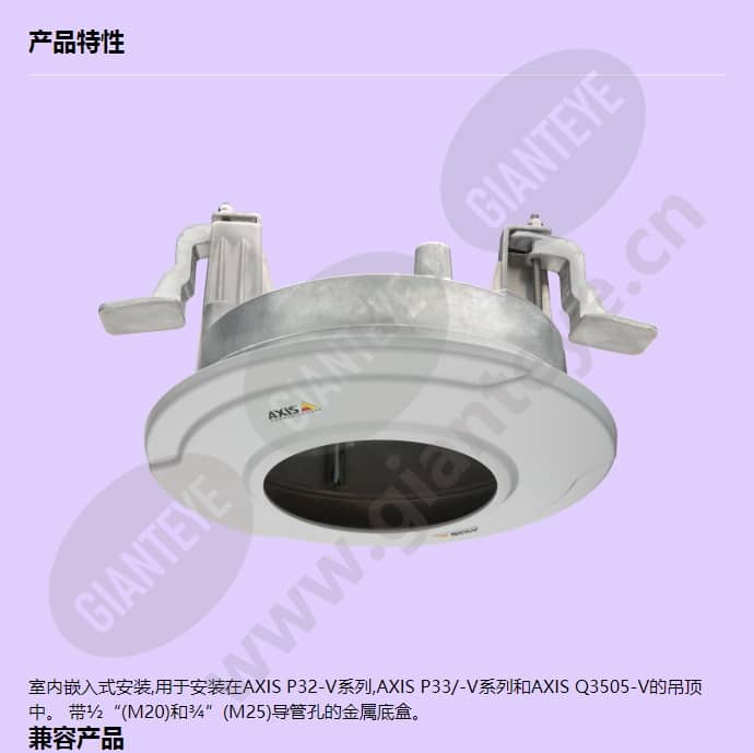 axis-t94k01l-recessed-mount_f_cn-00.jpg